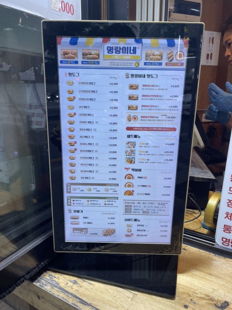 명랑핫도그감천점 이미지