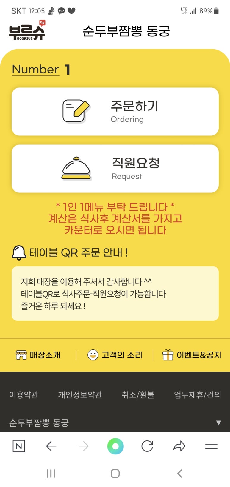 경주짬뽕 이미지