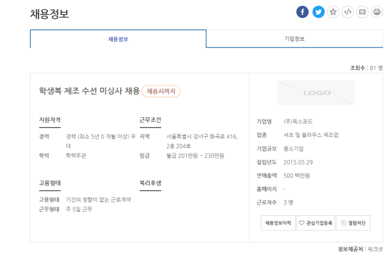 옥스포드학생복 이미지