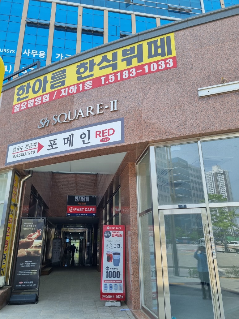 한아름한식뷔페 이미지