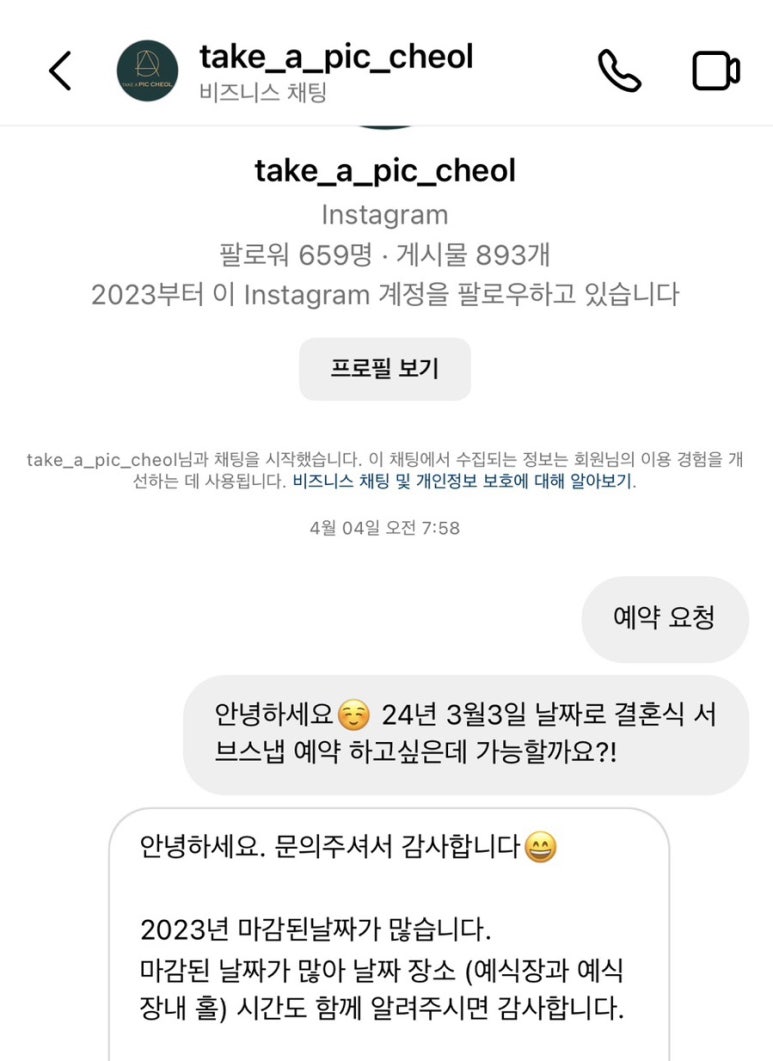테이크어픽 이미지