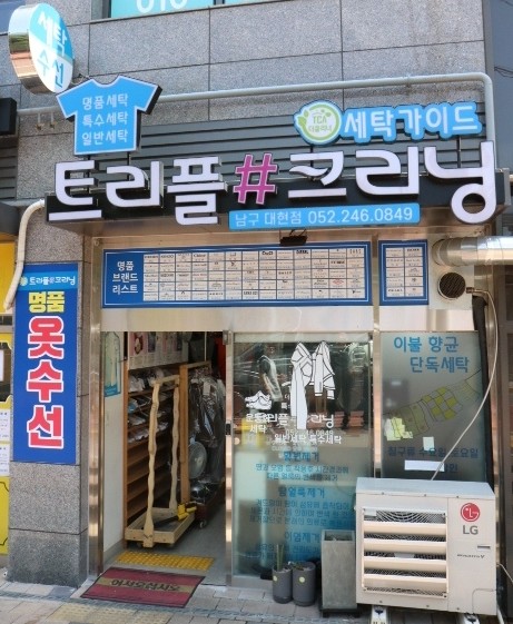 트리플#크리닝 이미지