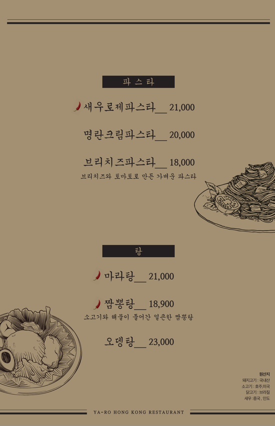 야로맛집 이미지