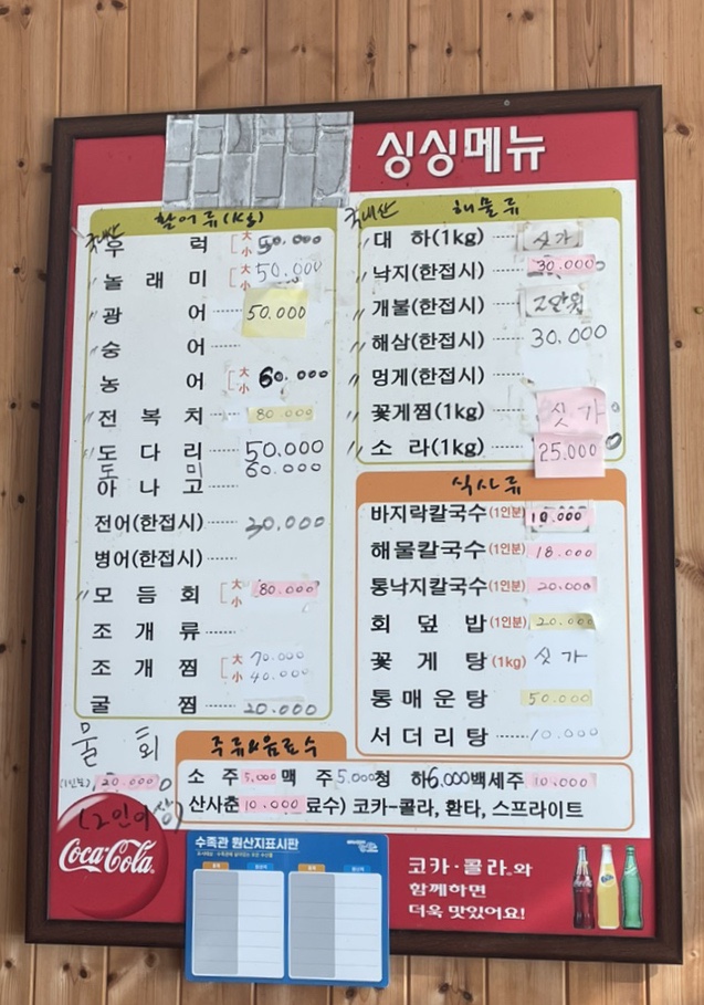 대길횟집 이미지