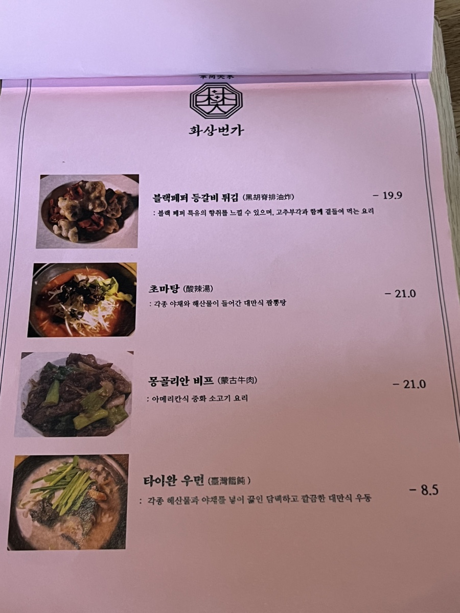 화상번가 이미지