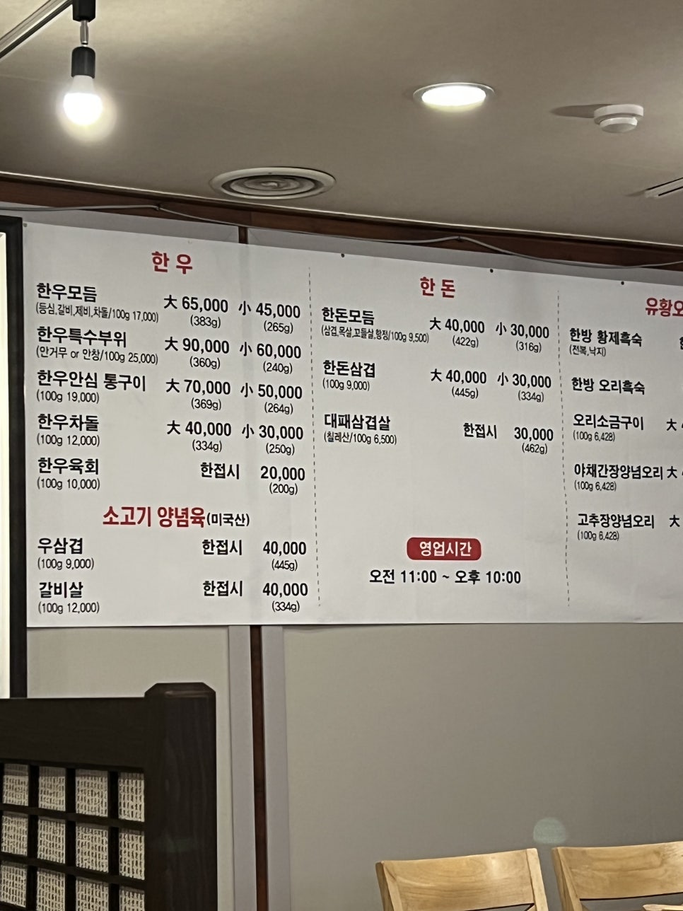 백만장자정육식당 이미지
