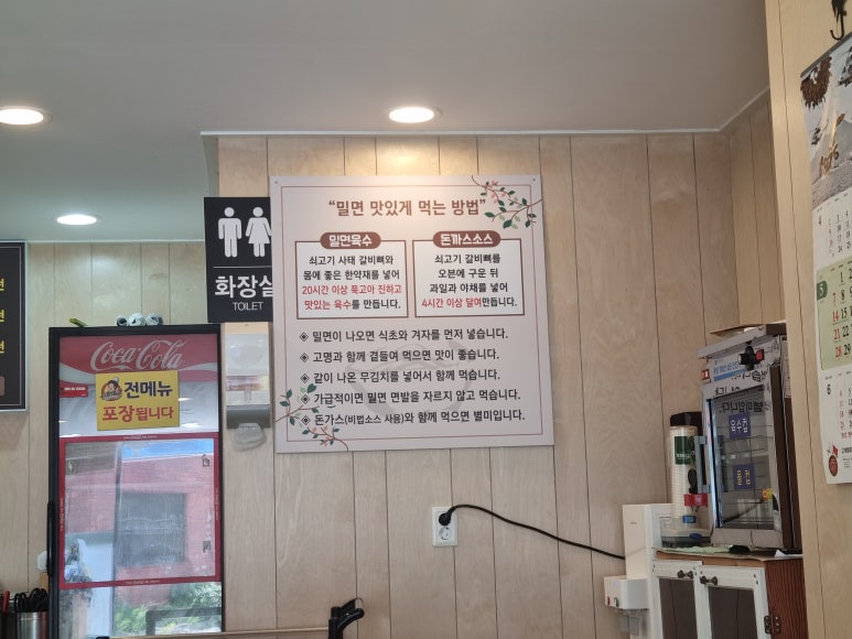 금장명가밀면 이미지