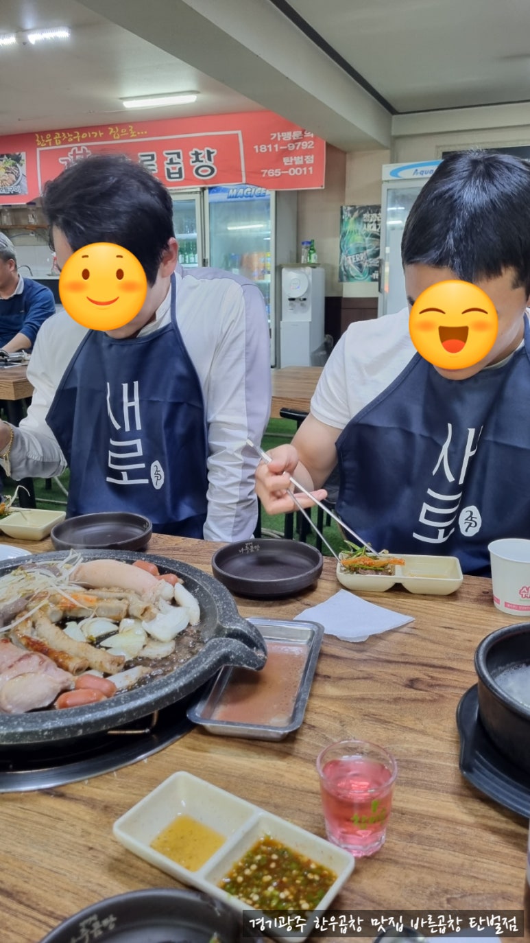 바른곱창&정대박나주곰탕 이미지