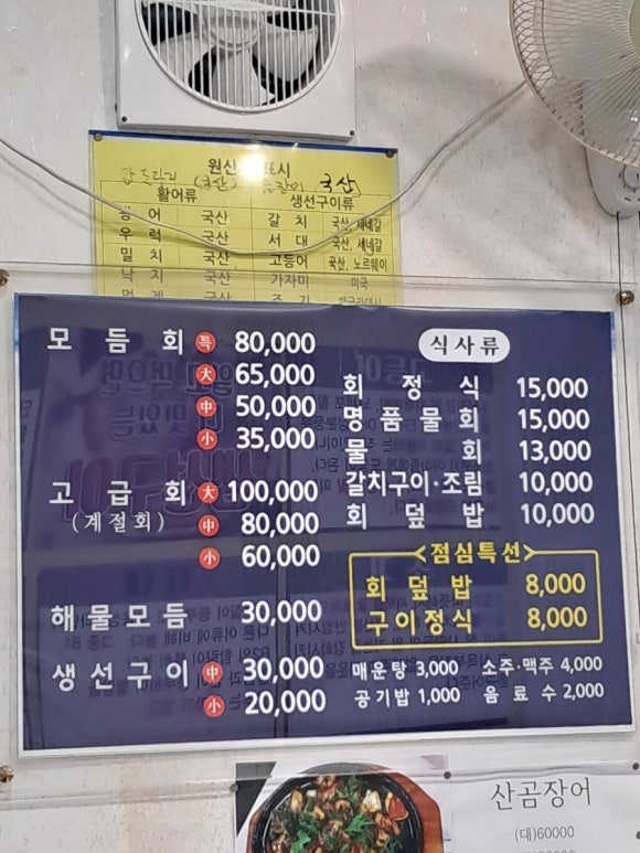 고성대흥횟집 이미지