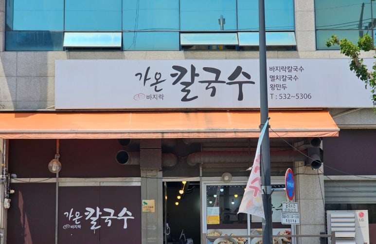 동송볼링장 이미지
