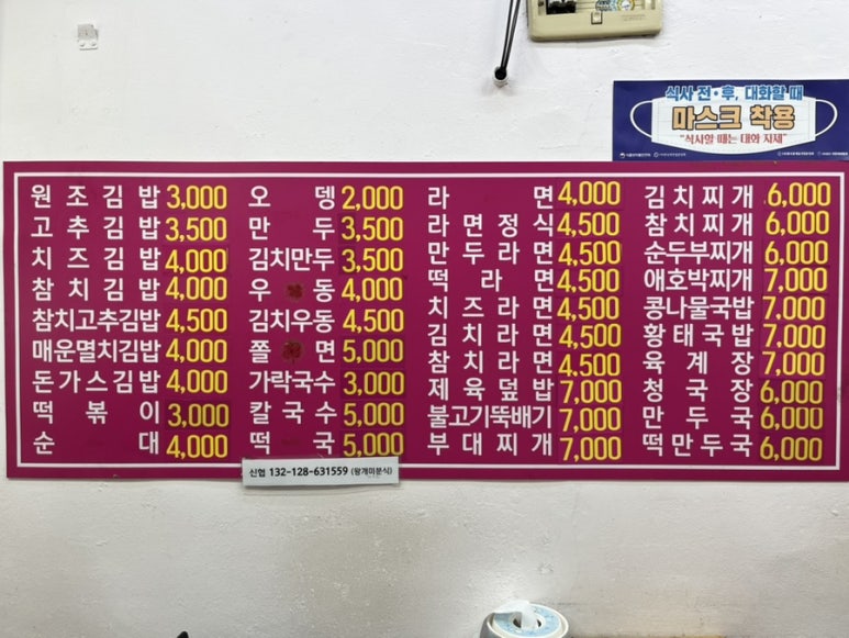 왕개미분식 이미지