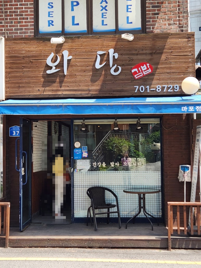 와당김밥 이미지