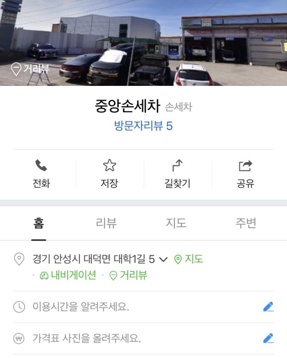 중앙세차장 이미지