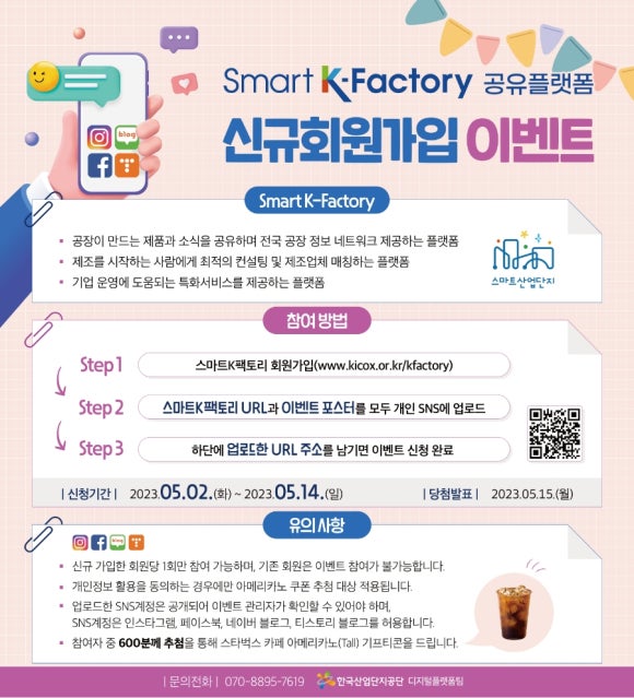 스마트k 이미지