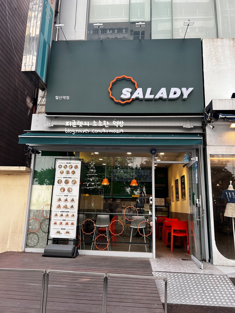 샐러디철산역점 이미지