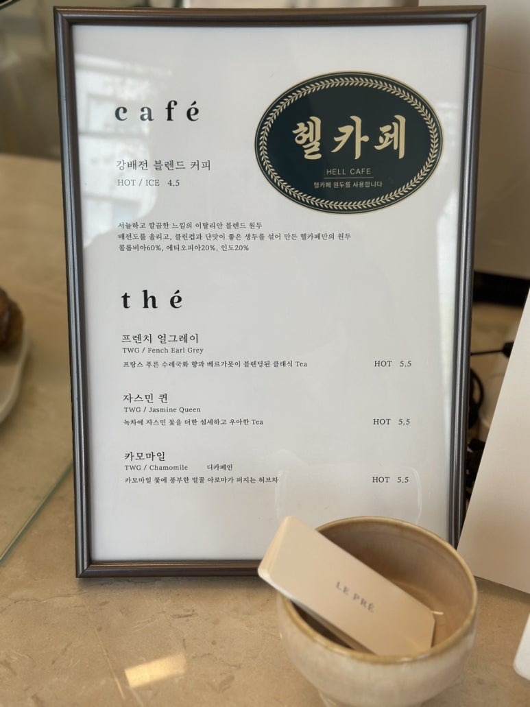 르프레 이미지
