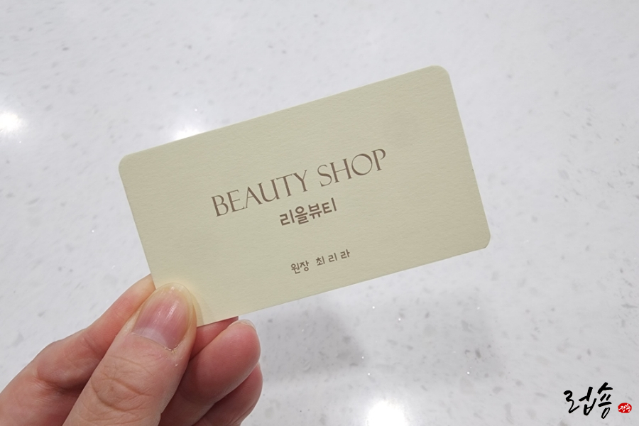 리을뷰티 이미지