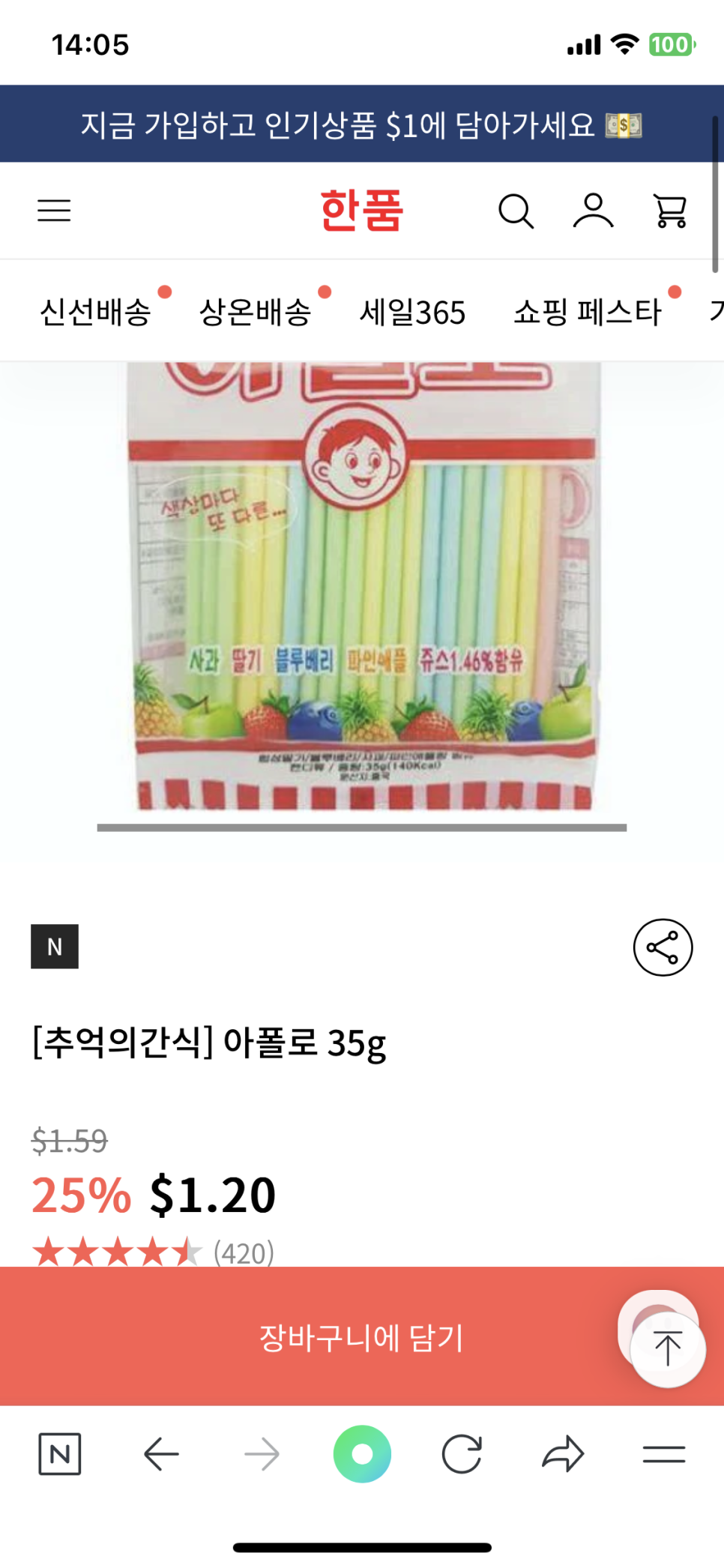 (주)한품 이미지