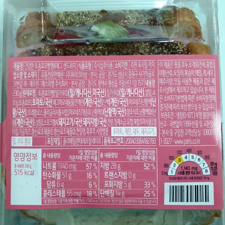 파리바게뜨 호평역점 이미지