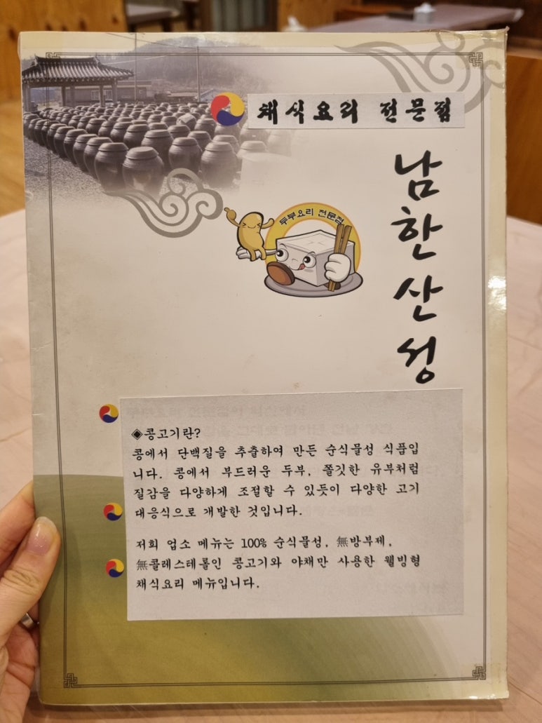 하루채 이미지