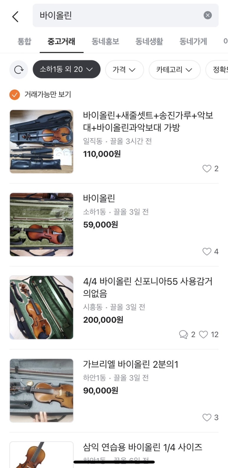 대신악기사 이미지
