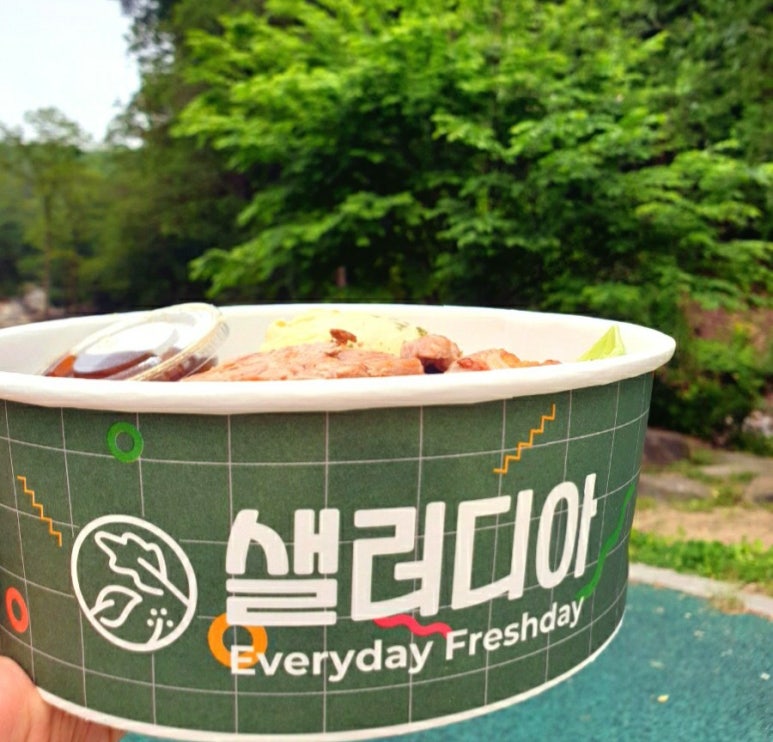 샐러디아(금광점) 이미지