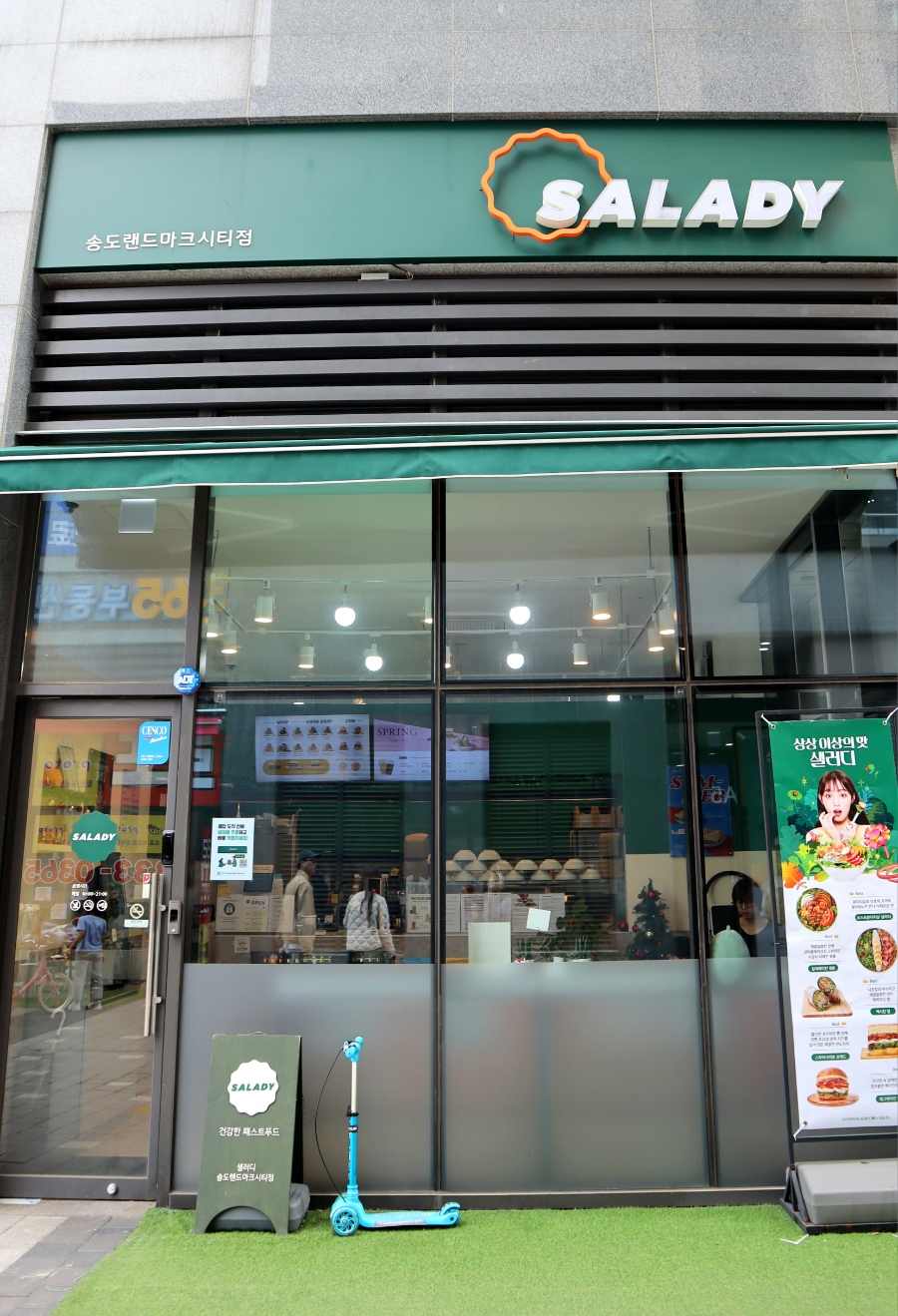 샐러디 송도랜드마크시티점 이미지