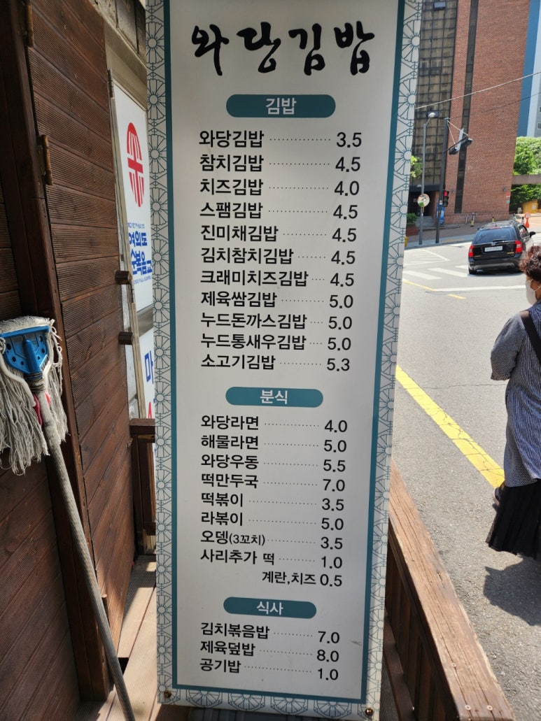 와당김밥 이미지