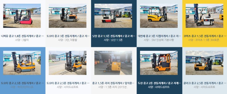 세기건설중기 이미지