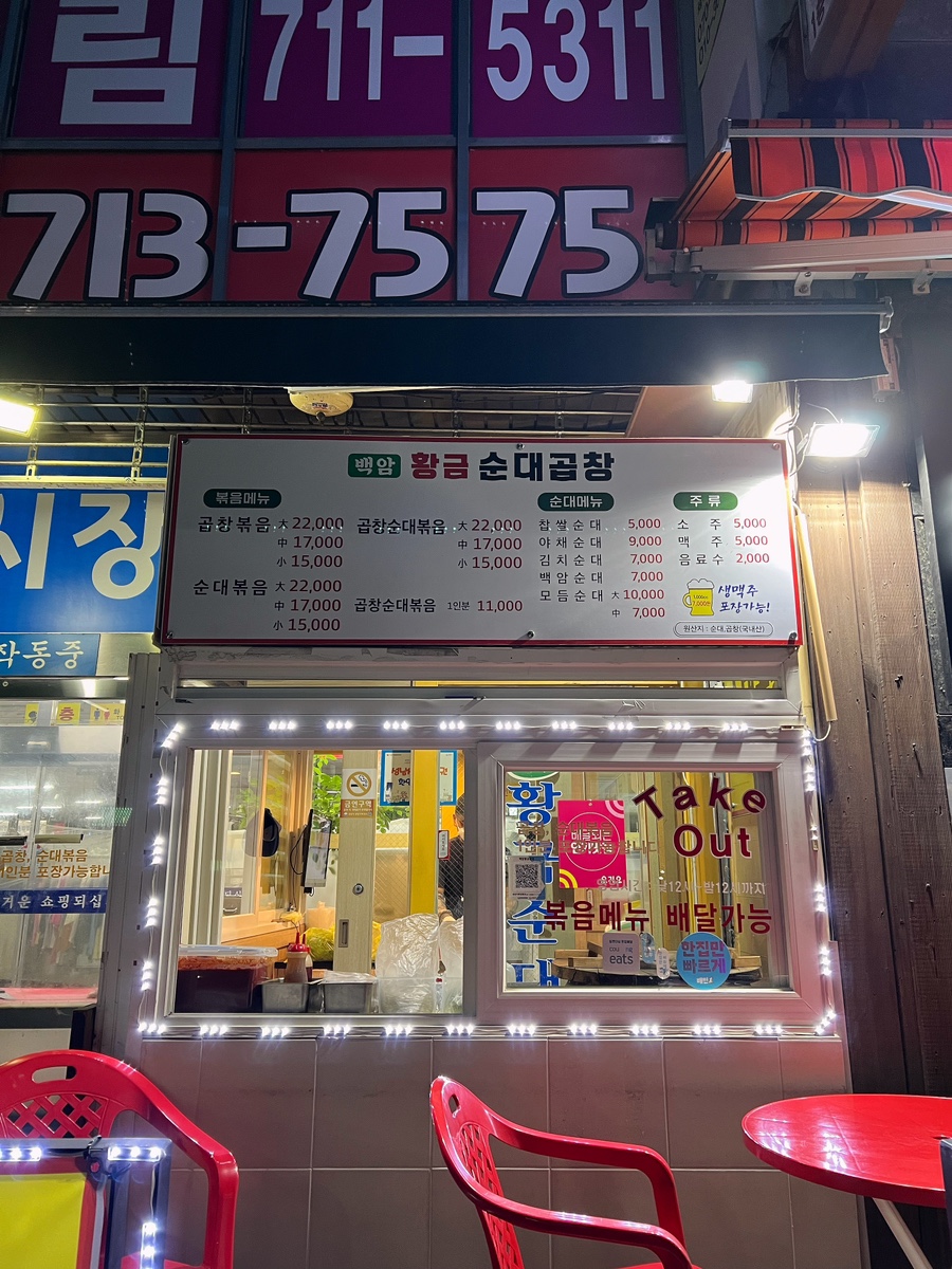 백암야식 이미지