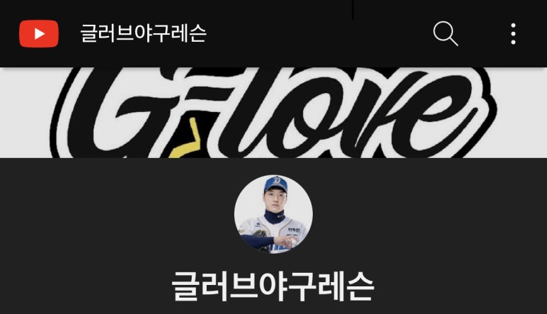 파주글러브야구레슨장 이미지