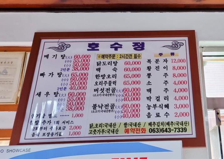 호수정 이미지
