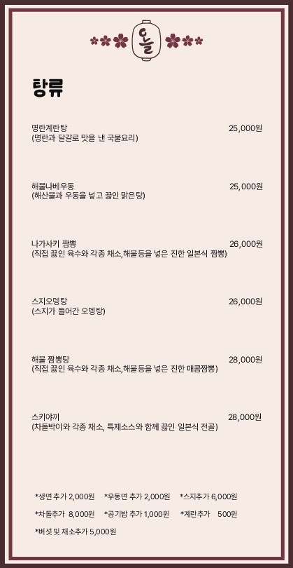 이자카야오늘 이미지