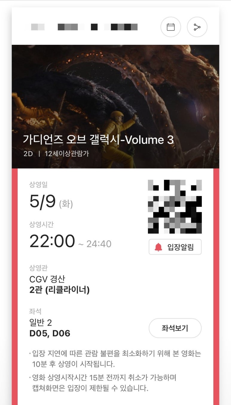 CGV경산 2관 이미지
