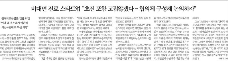 강릉방향 동군포IC 이미지