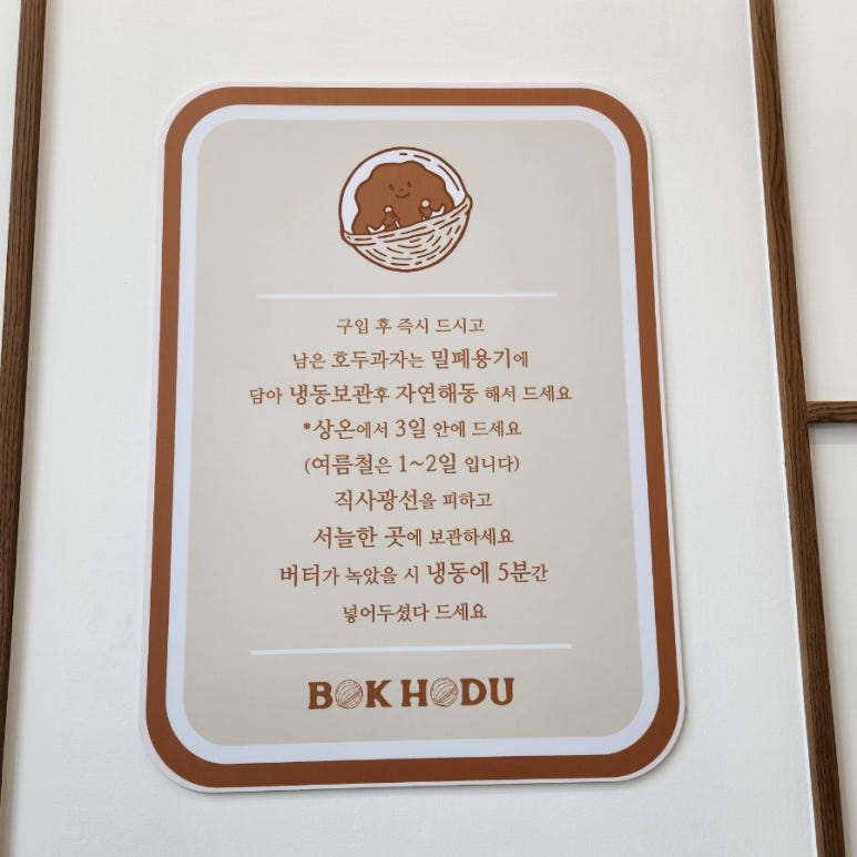 복호두 여수 웅천점 이미지