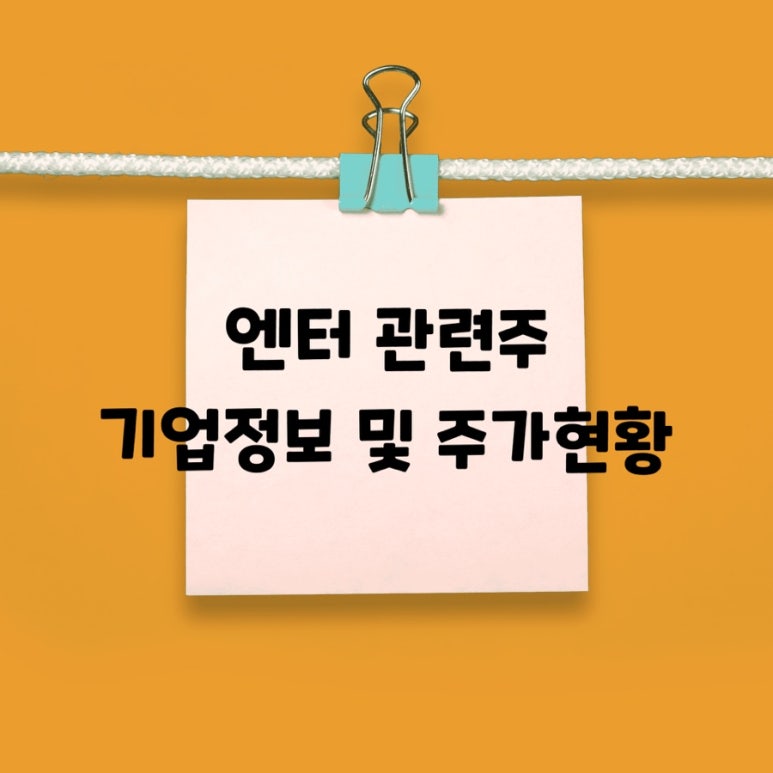 와이지홀딩스 이미지