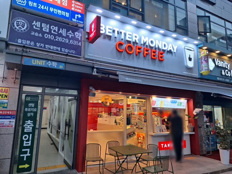 베러먼데이창원가음정 이미지
