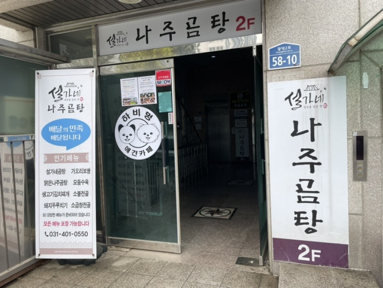 초지스타주유소 이미지