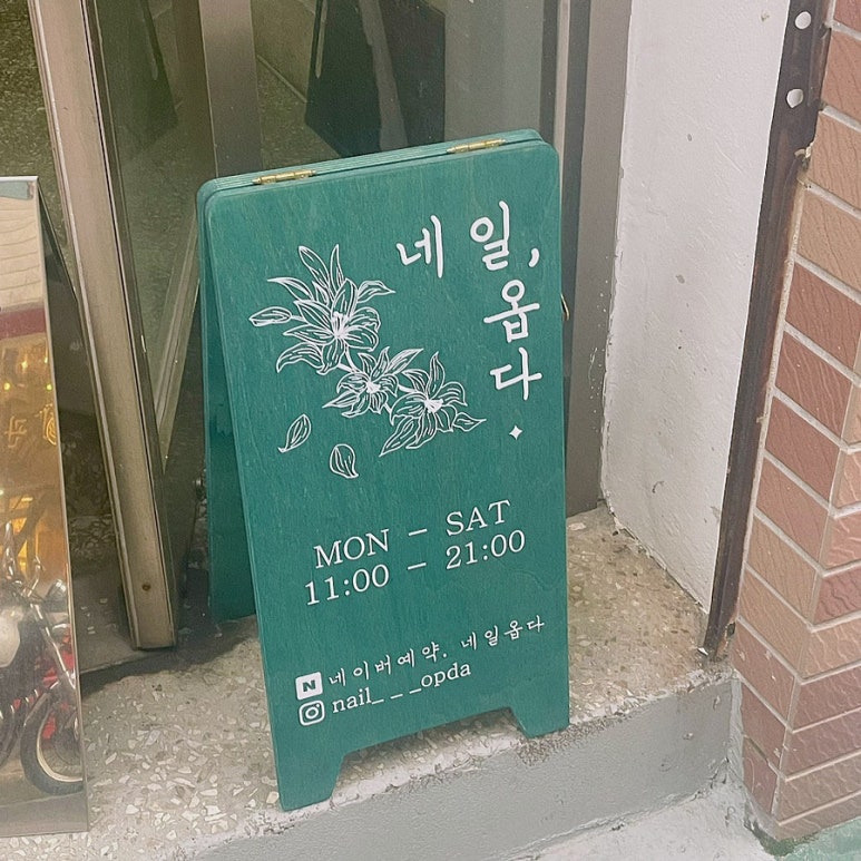 네일옵다 이미지