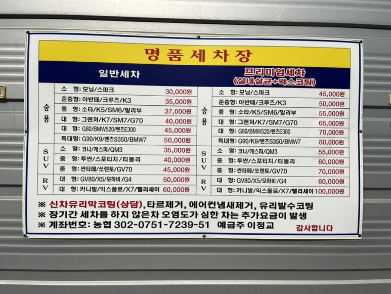 명품세차장 이미지