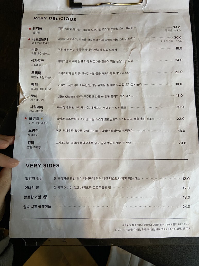 베리키친(Very) 이미지