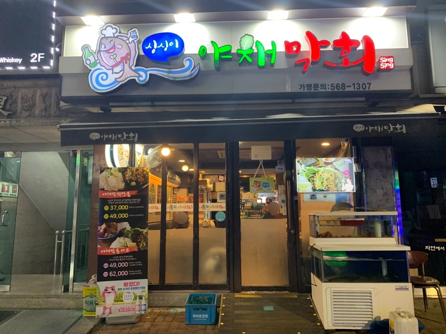 싱싱야채3 이미지