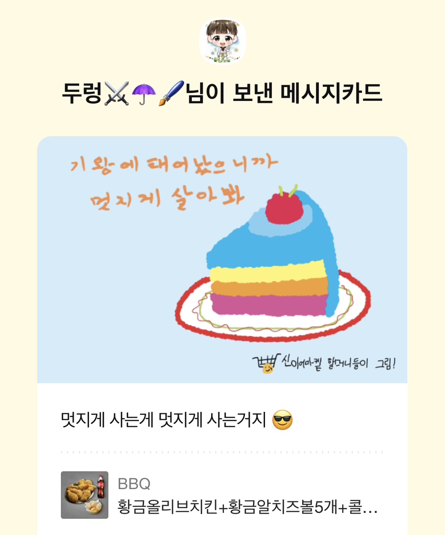 BBQ 오창본점 이미지