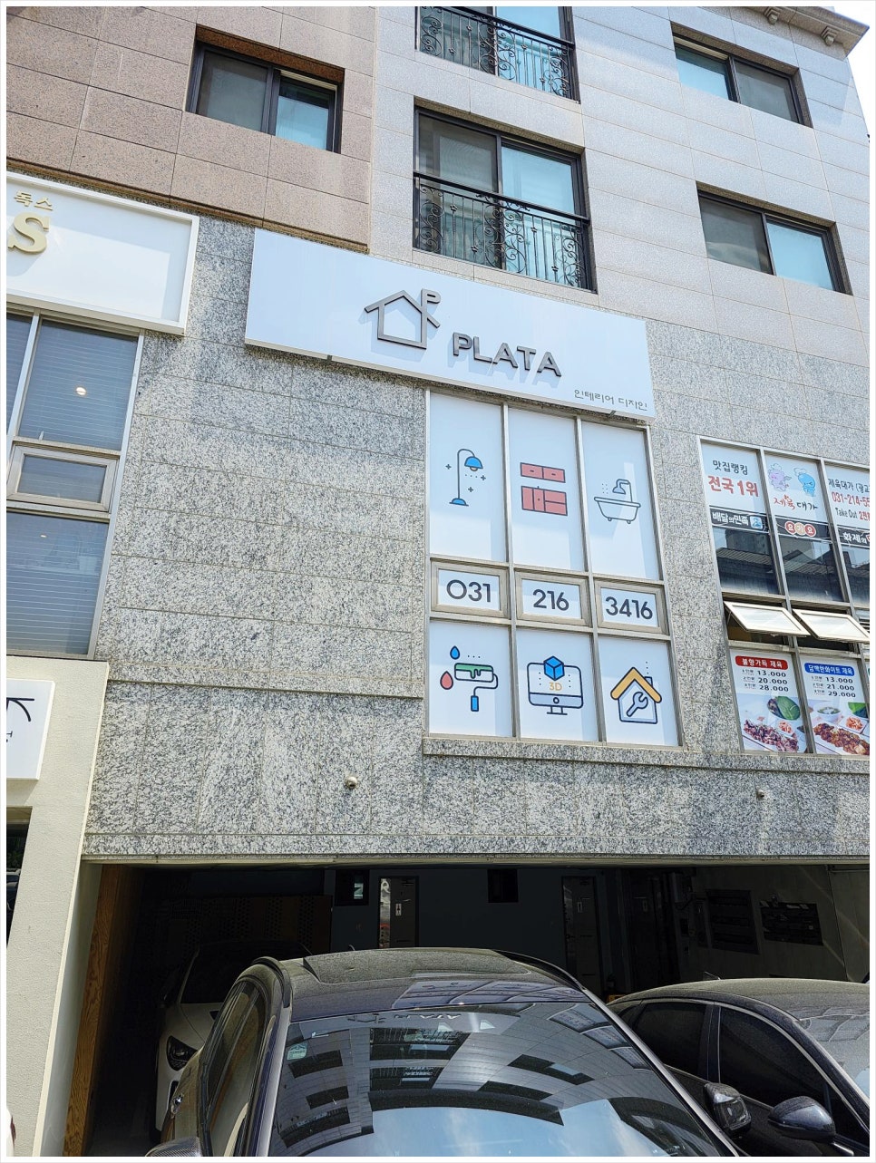 플라타디자인 이미지