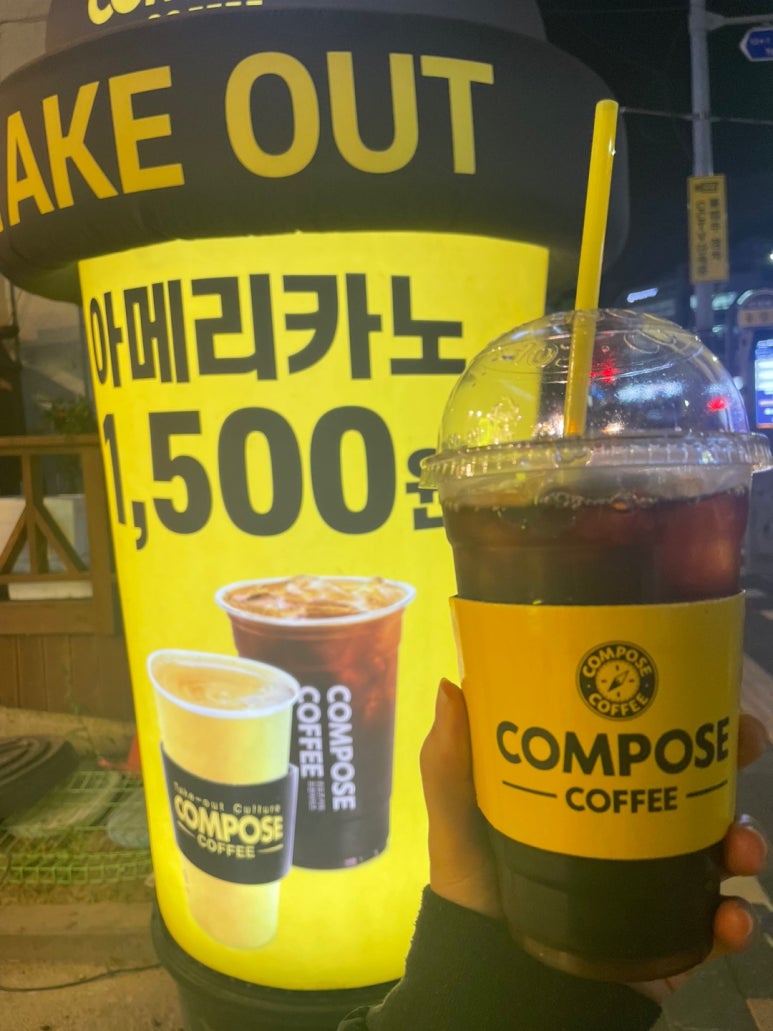 컴포즈커피충주연수점 이미지