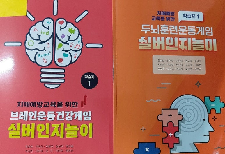 한국두뇌심리교육연구소 이미지