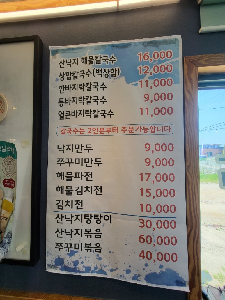 백칼국수 이미지