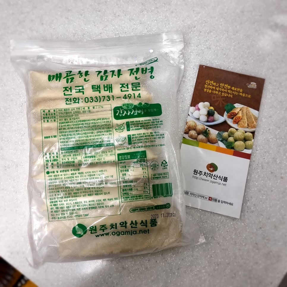 원주치악산식품 이미지