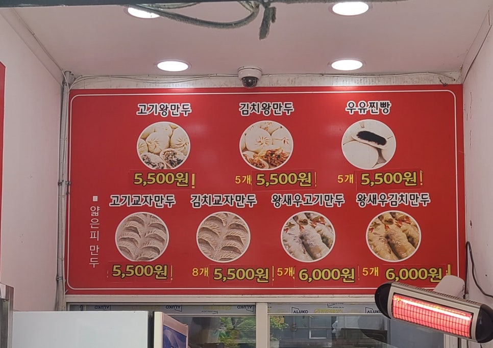 곽선생왕만두 이미지